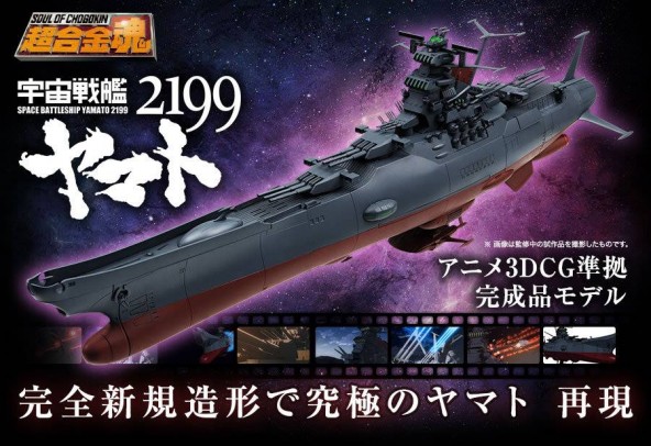 soulofchogokinyamato