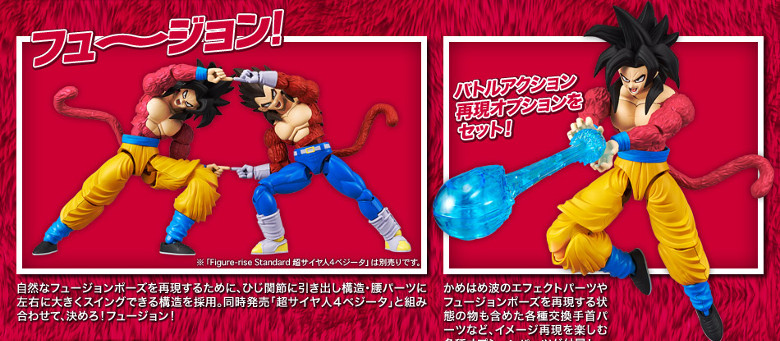 Bandai: Figure-rise Standard Dragon Ball GT Goku and Vegeta Model Kits