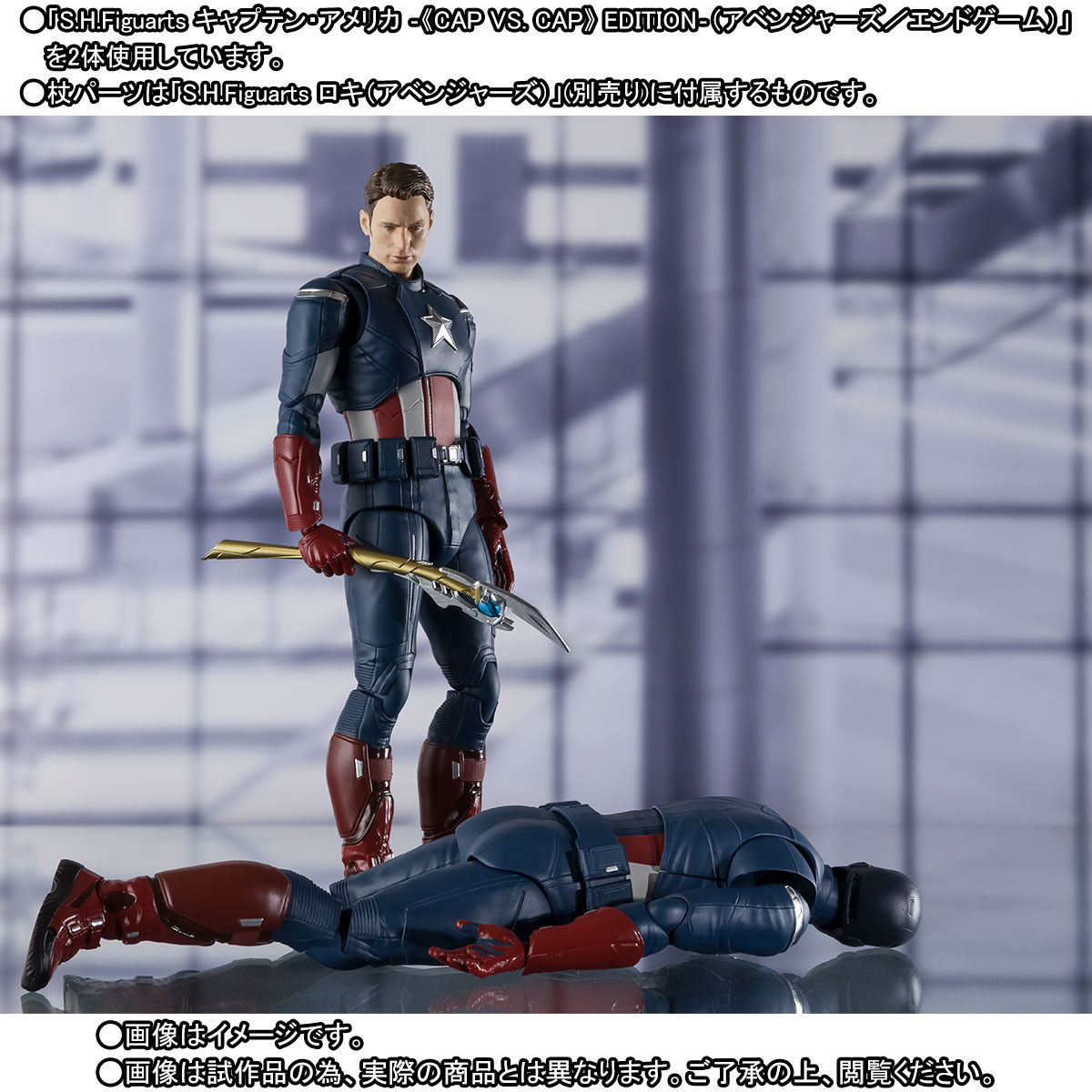 Bandai: S.H. Figuarts Avengers Endgame Captain America (Cap vs 
