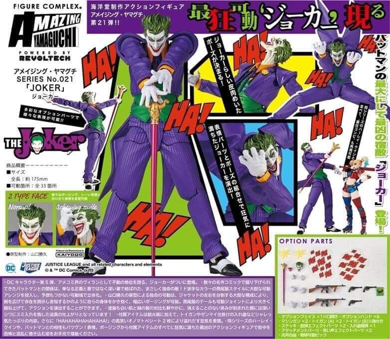 amazing yamaguchi 2021